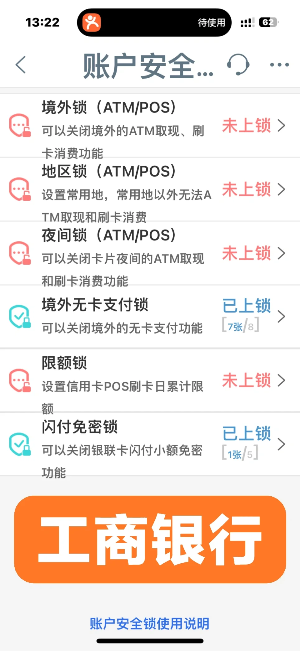 【境外支付】防盗刷指南