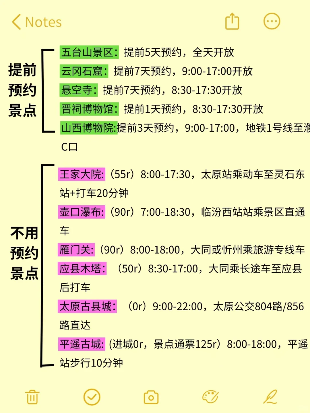 【山西旅游攻略】10-11月出行必看‼️