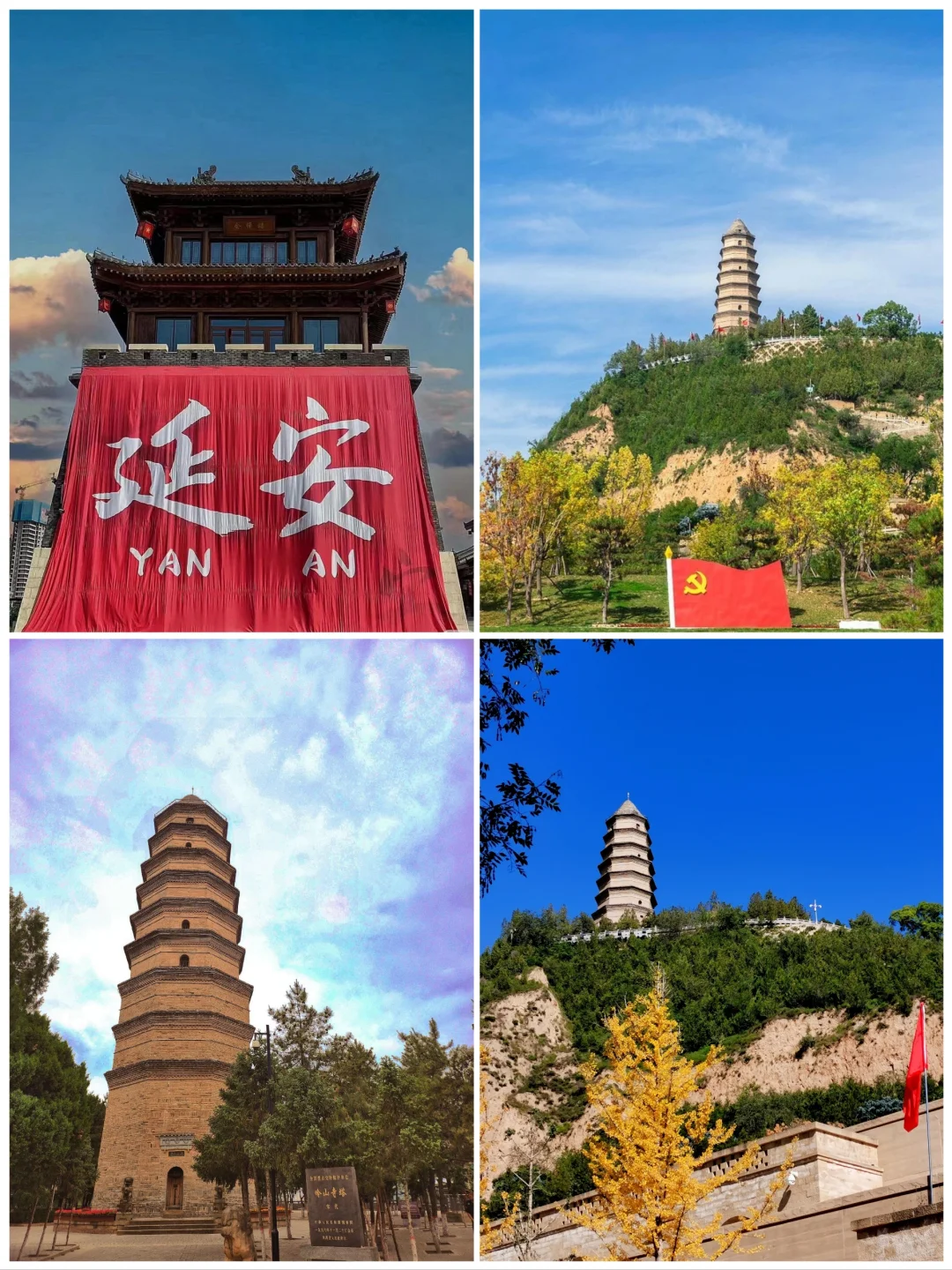 陕西延安旅游必去的9大景点🔥太经典❗️