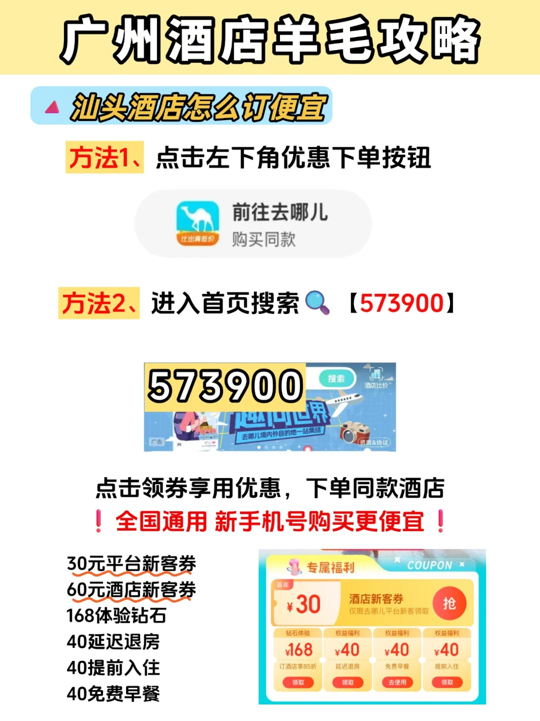📍广州旅游攻略|必打卡的景点+路线+住宿