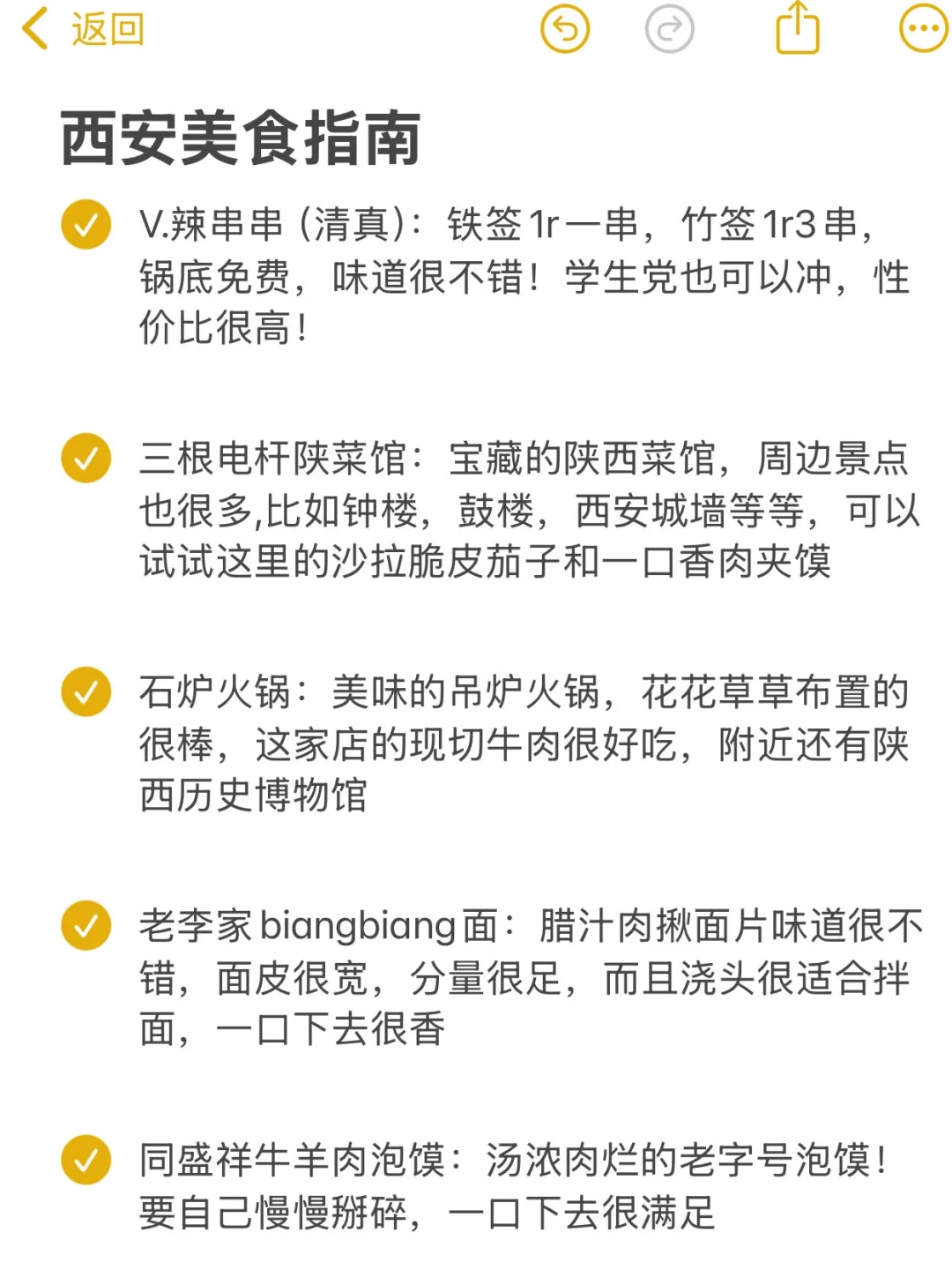 西安周末出逃可去的100个城市✈️