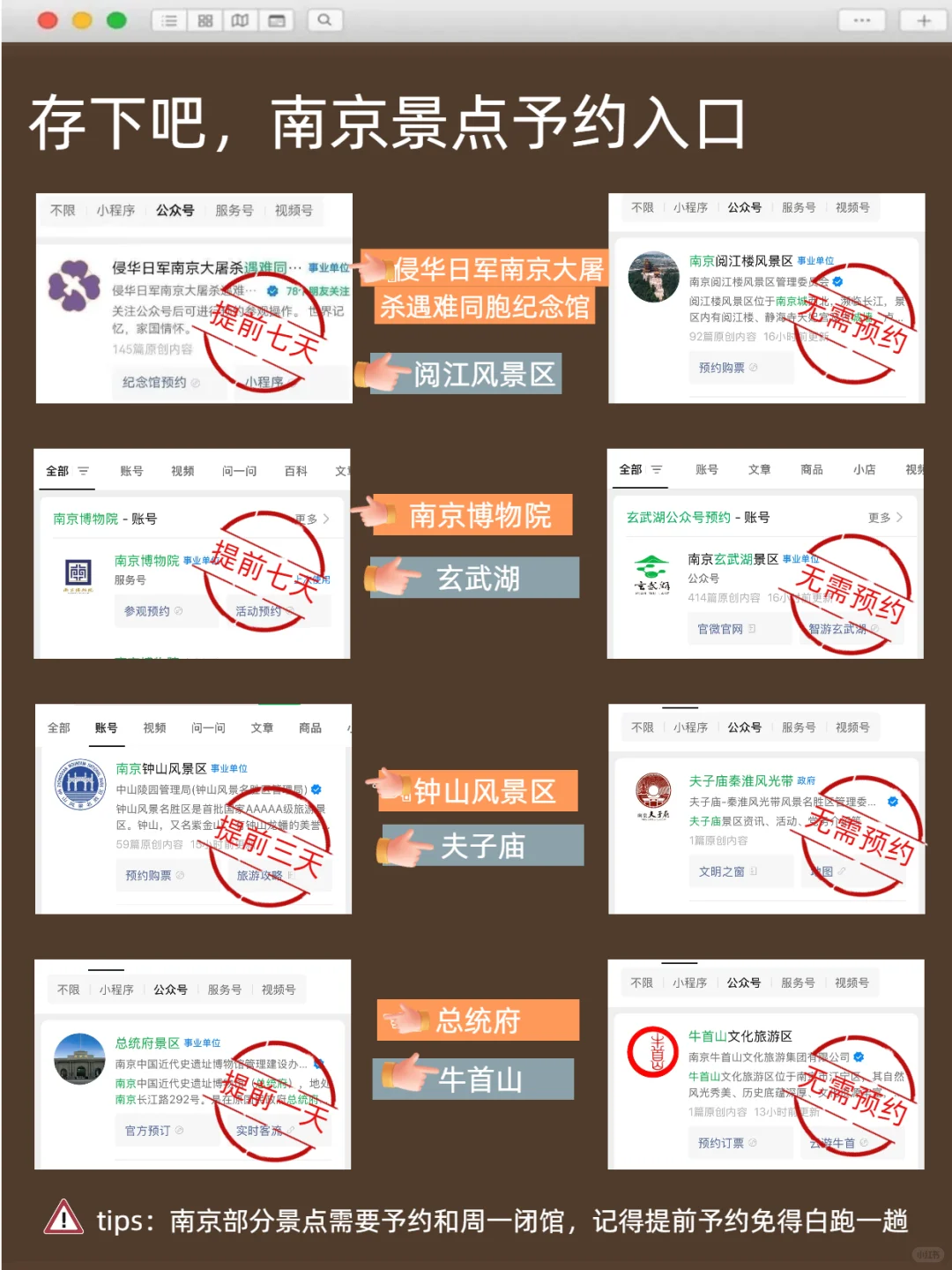 已老实！10月去南京的姐妹速看！