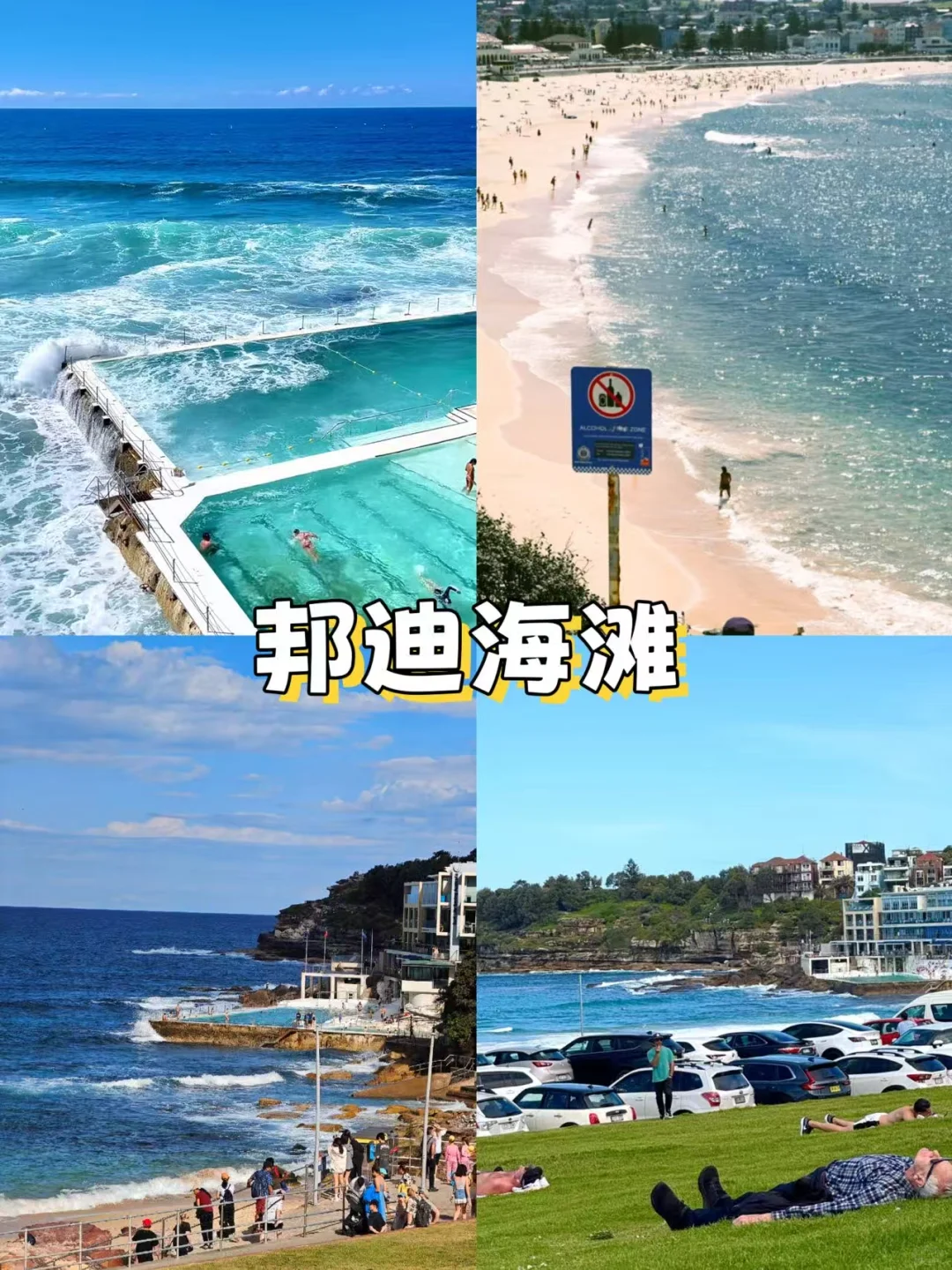 🌟悉尼市区必打卡!10个神仙景点+私藏玩法