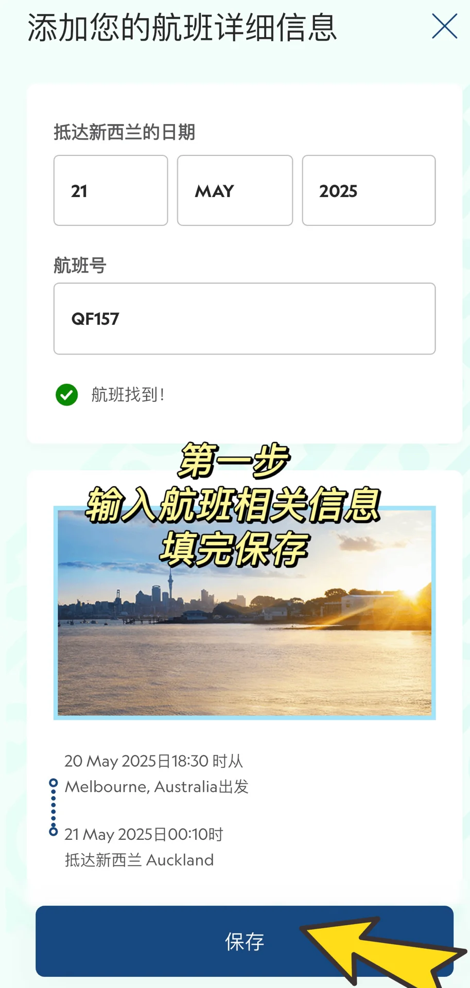 🇳🇿新西兰入境药品申报及通关指南