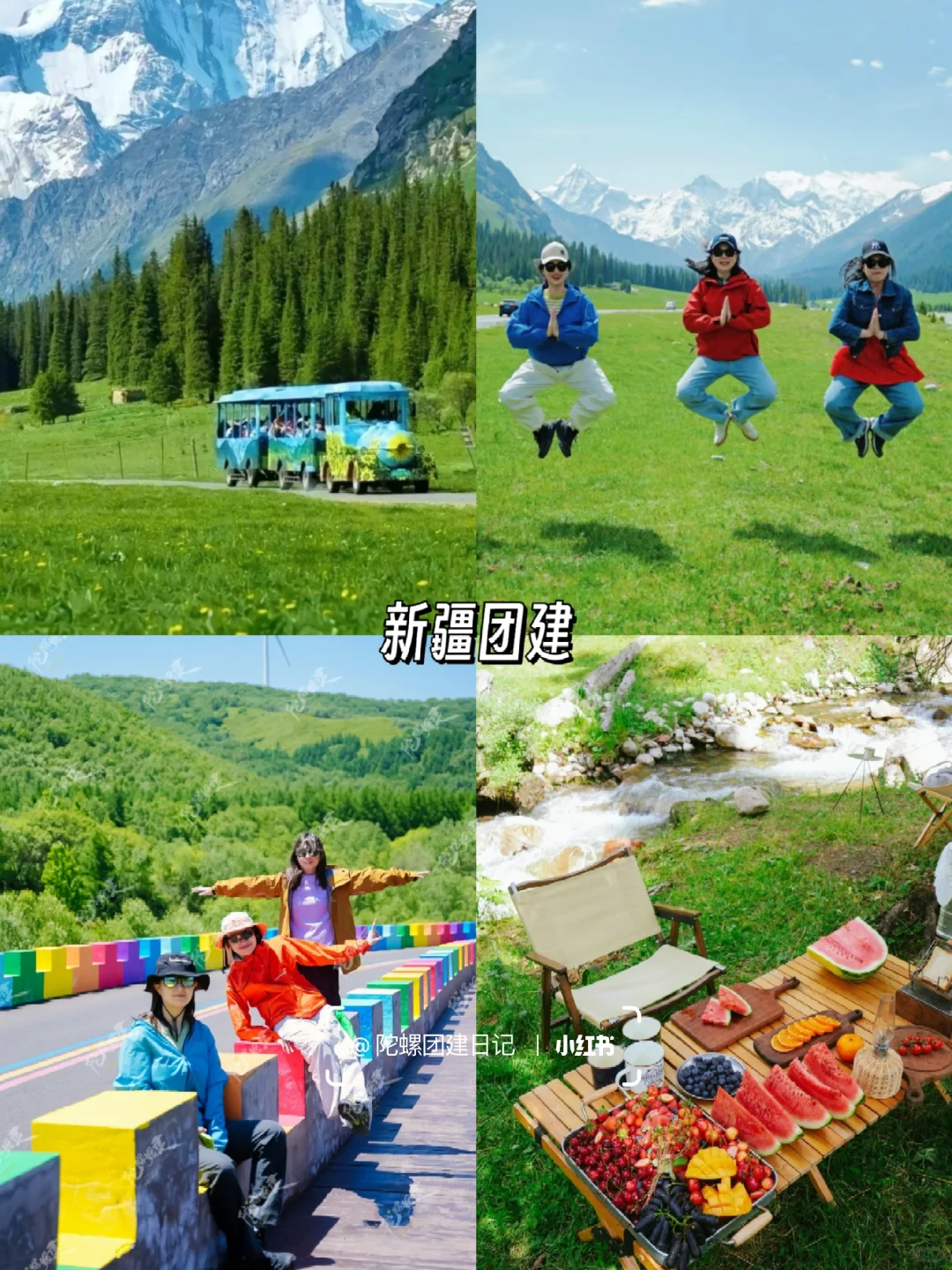 计划公司旅游团建的HR姐妹❗跟着大厂抄作业