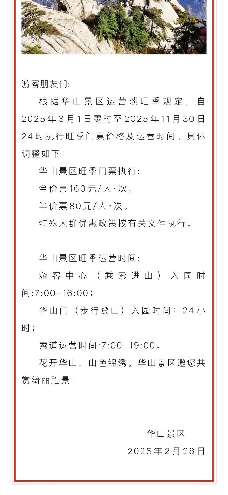 不要11月来西安旅游