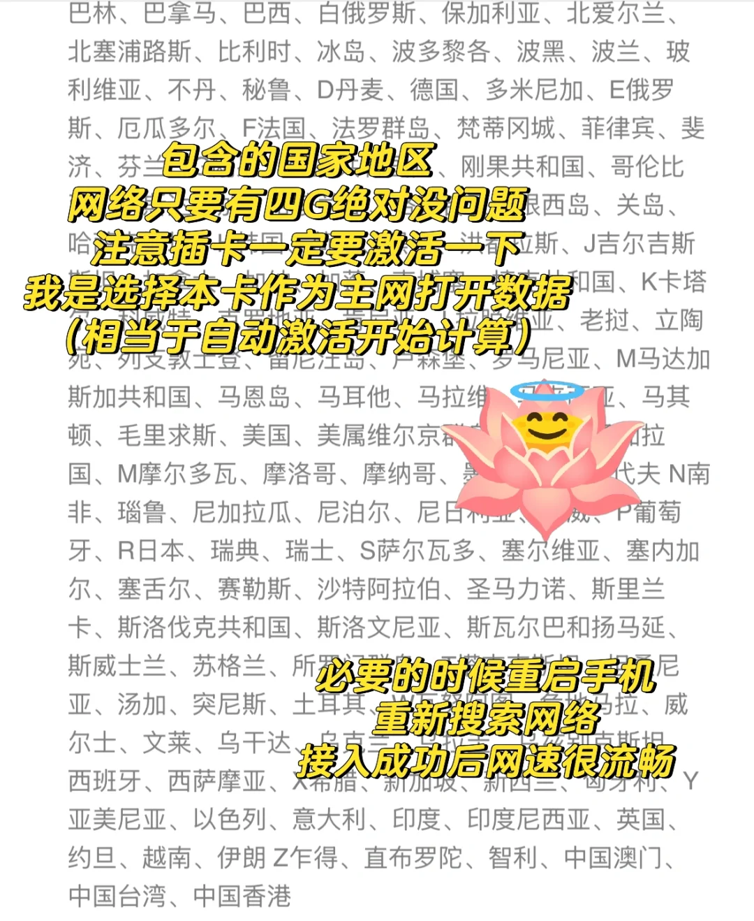 海乘分享篇|出国上网保姆级教程来咯