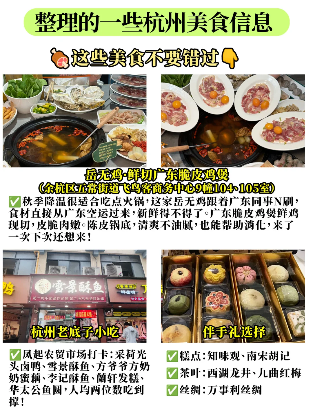 杭州人私藏!这些秋季景点🔥必收藏