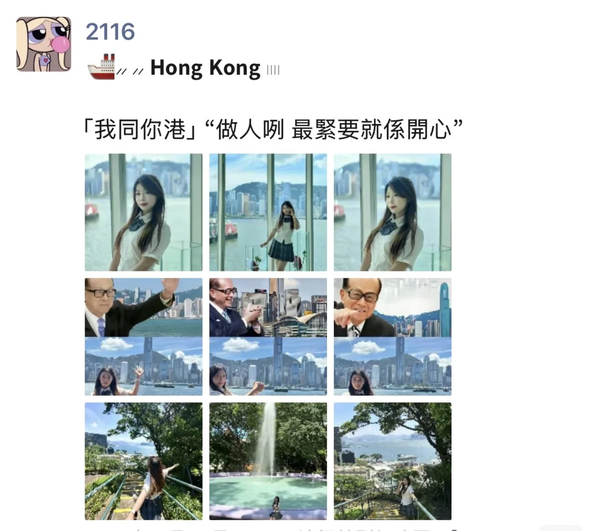 03女大用150块在📍香港玩了一整天!(附攻略)