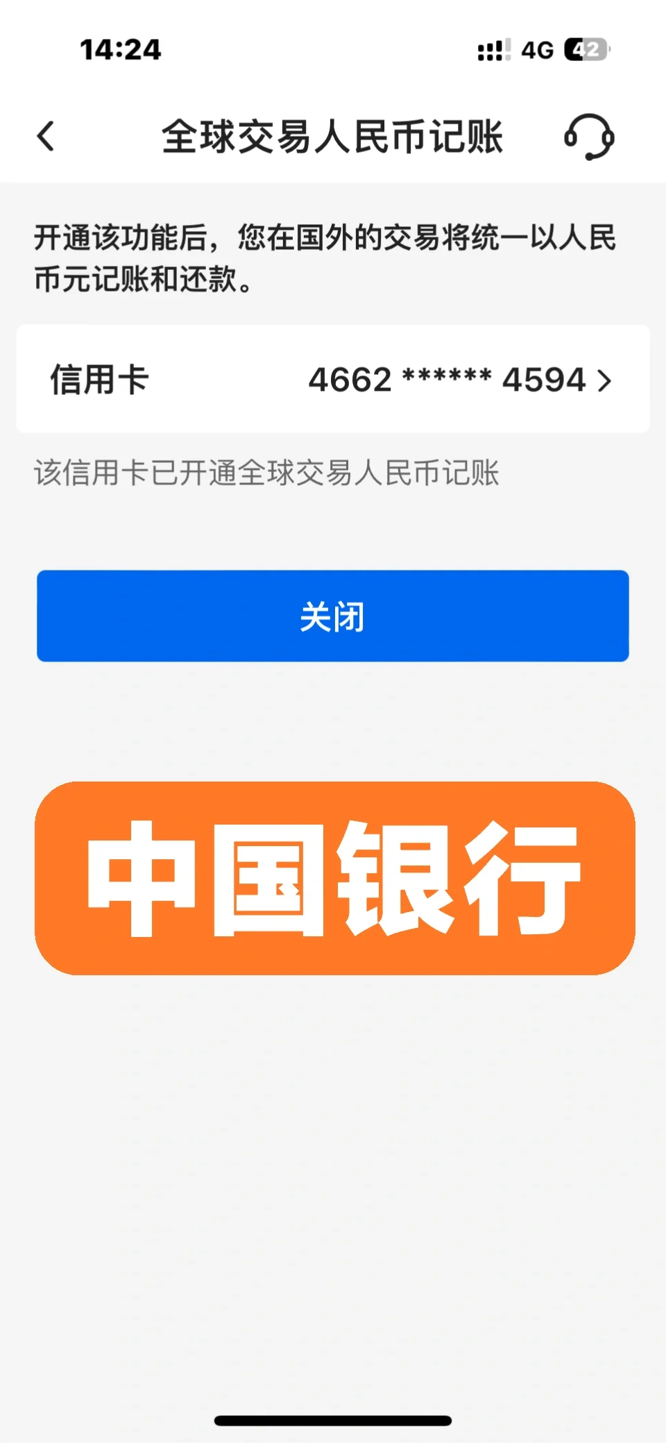 【境外支付】防盗刷指南