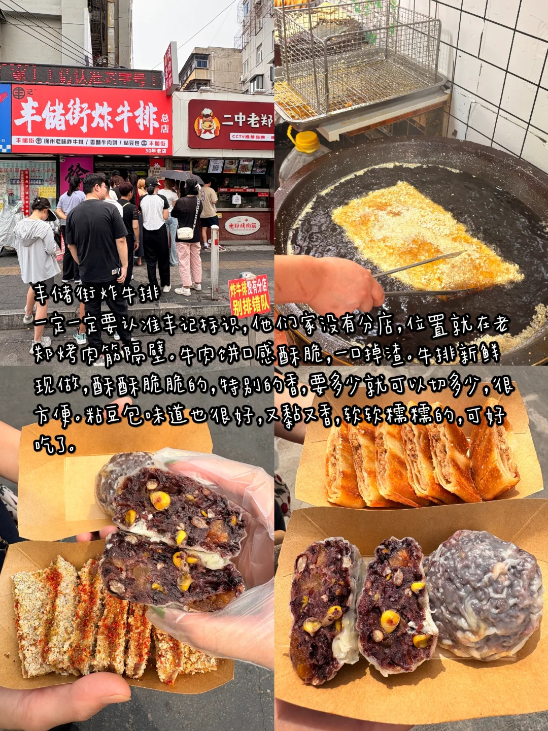 10-11月去徐州旅游的姐妹听劝🙏拜托