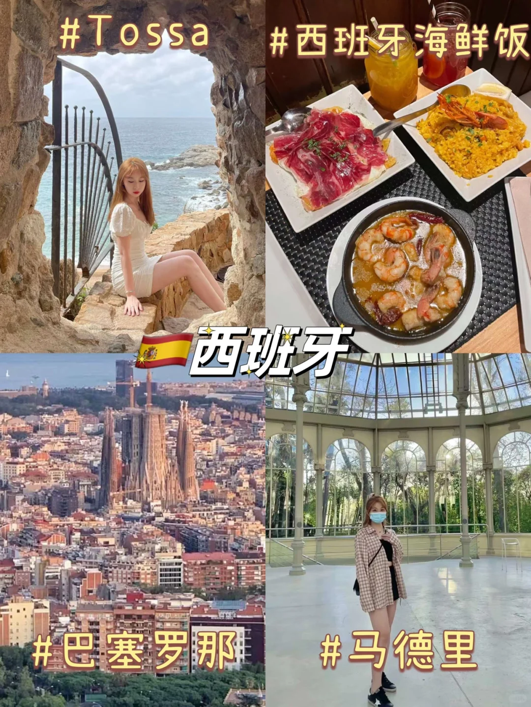 🇬🇧英硕 | 走遍11国30座城市 旅行攻略