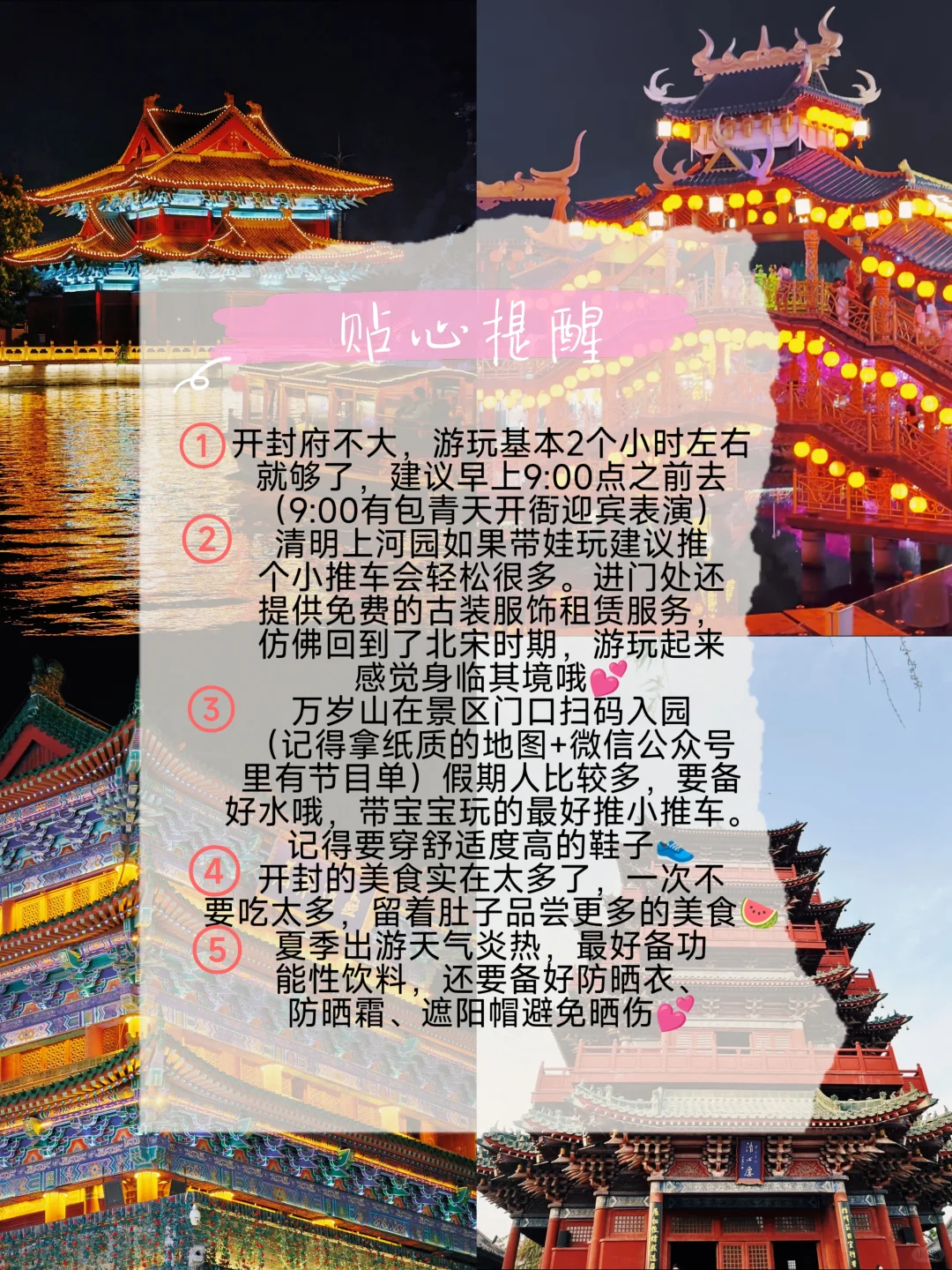 开封🏮｜旅游推荐