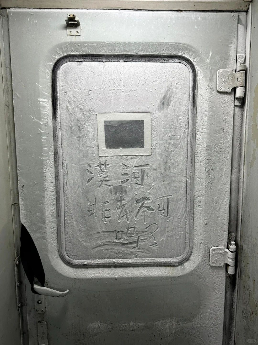 10.22📍漠河旅游遭罪现状❗️要去的听劝