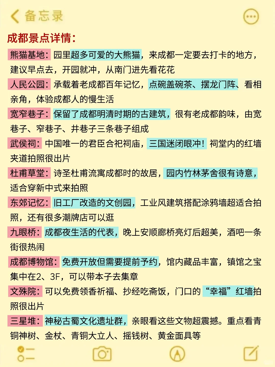 10-11🈷来成都玩的！别怪我没提前告诉你