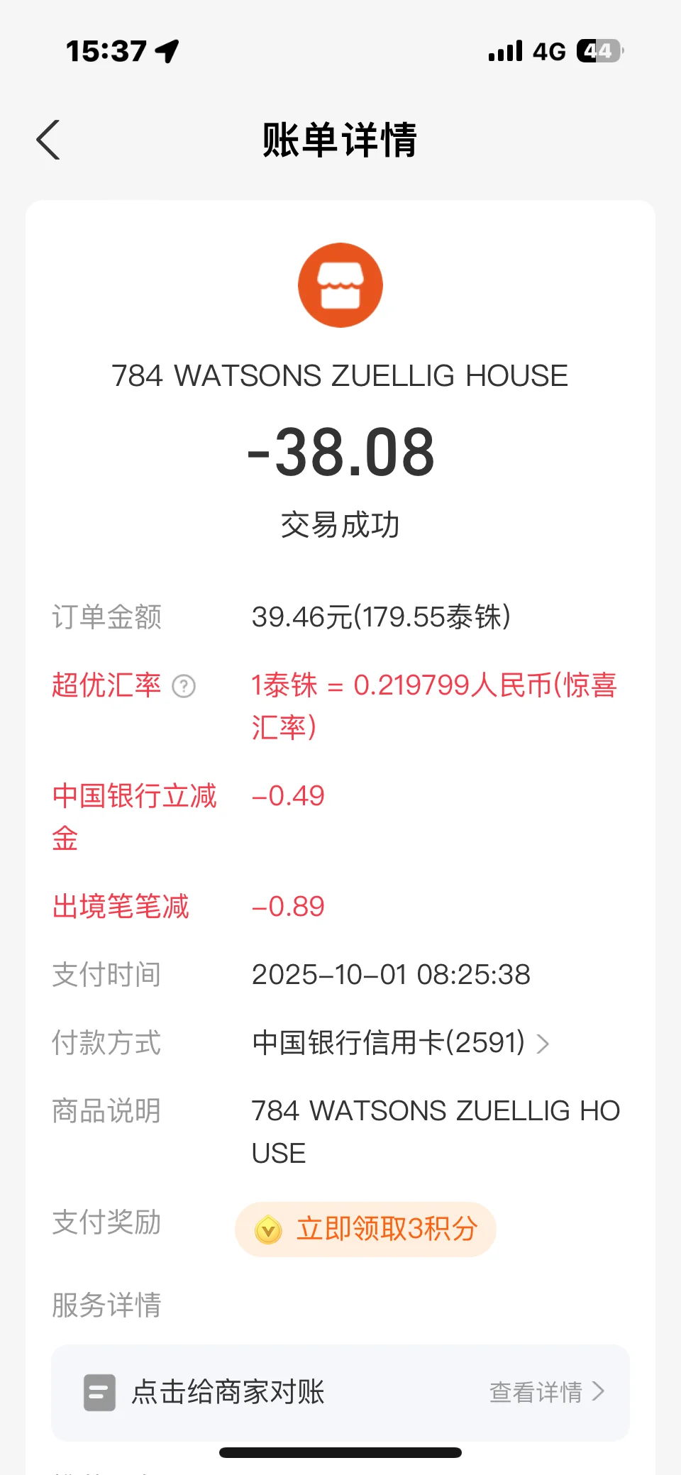 【境外支付】防盗刷指南