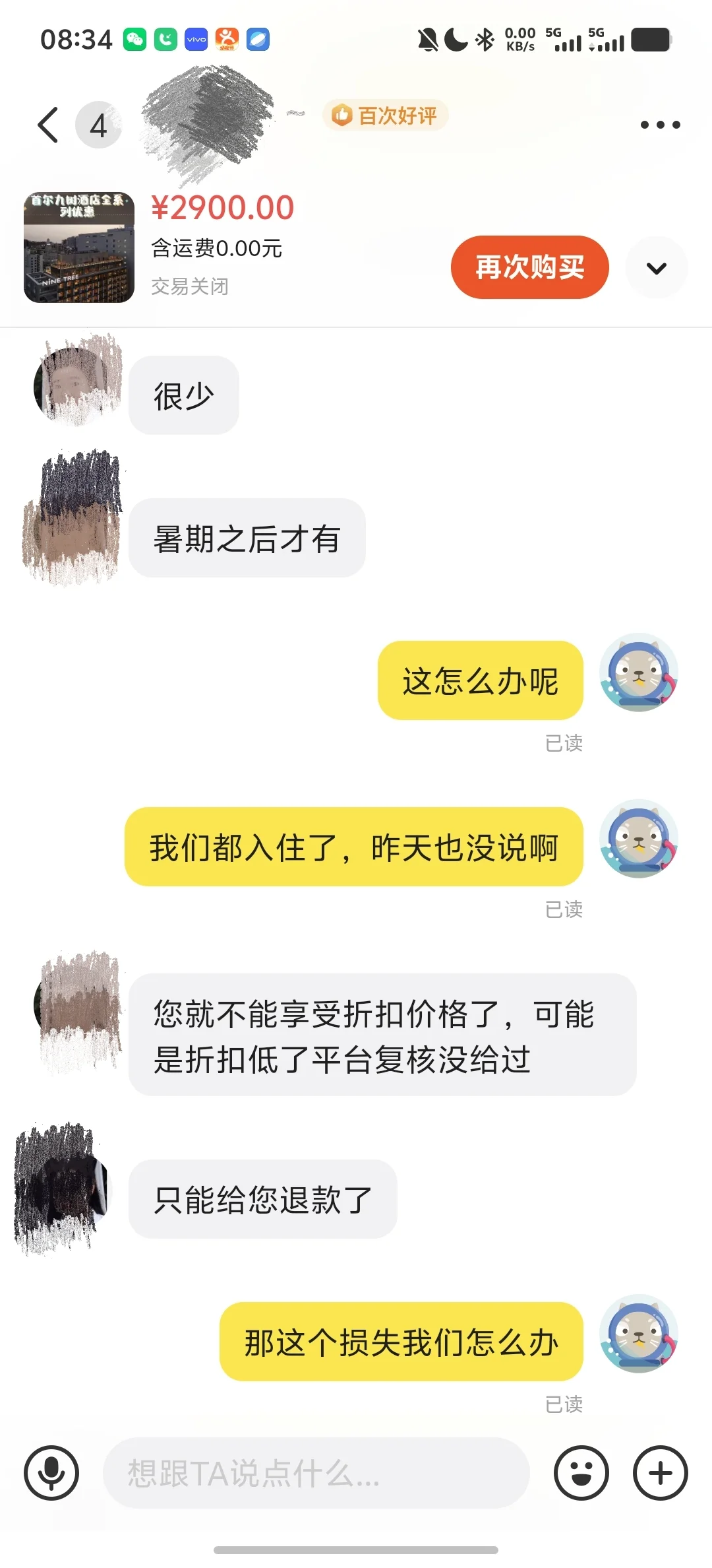 去首尔避雷🐟国外代订酒店