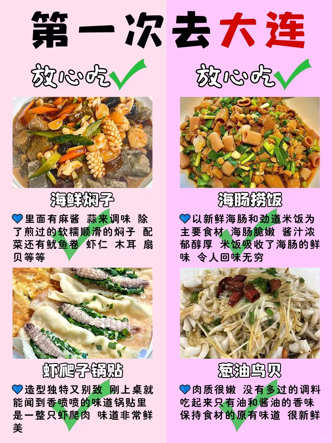 想来大连玩？大连的景点美食不会让人失望