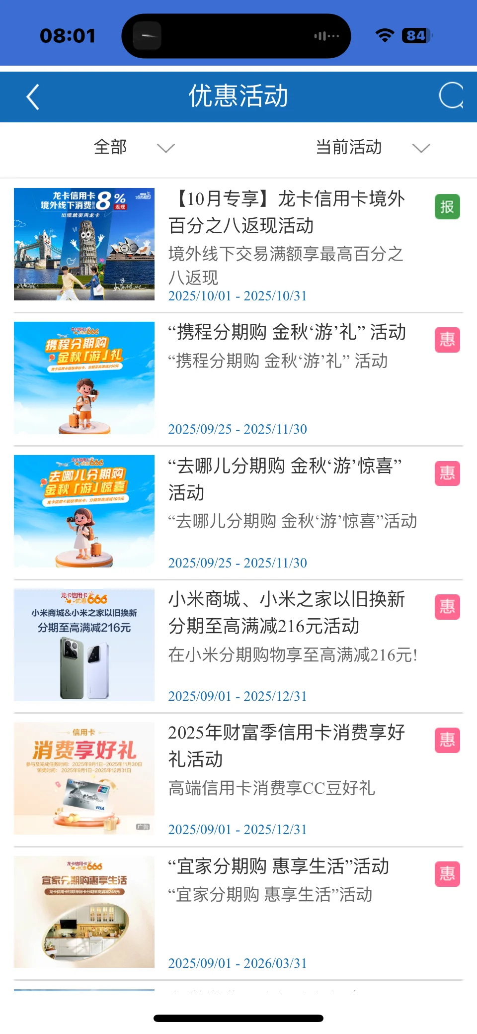 【境外支付】防盗刷指南