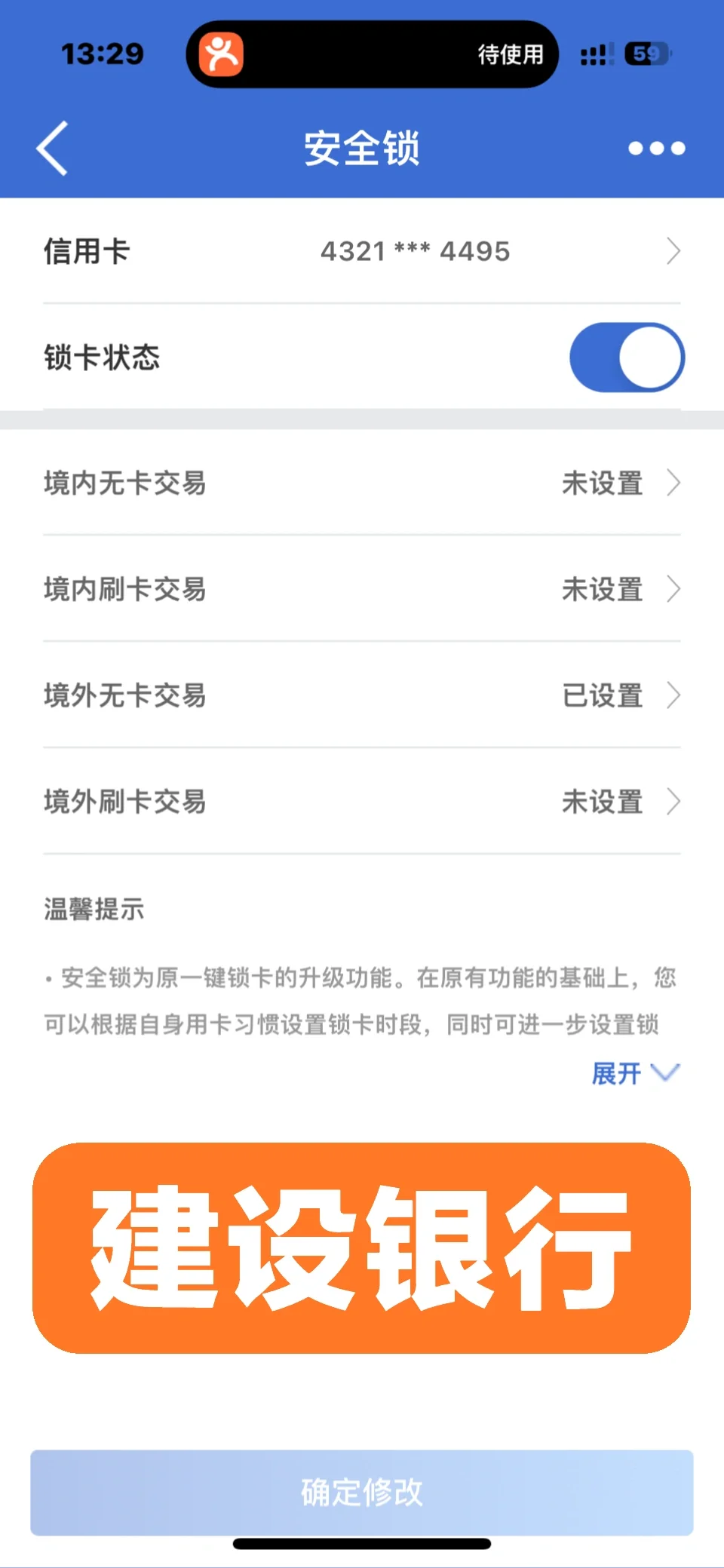 【境外支付】防盗刷指南