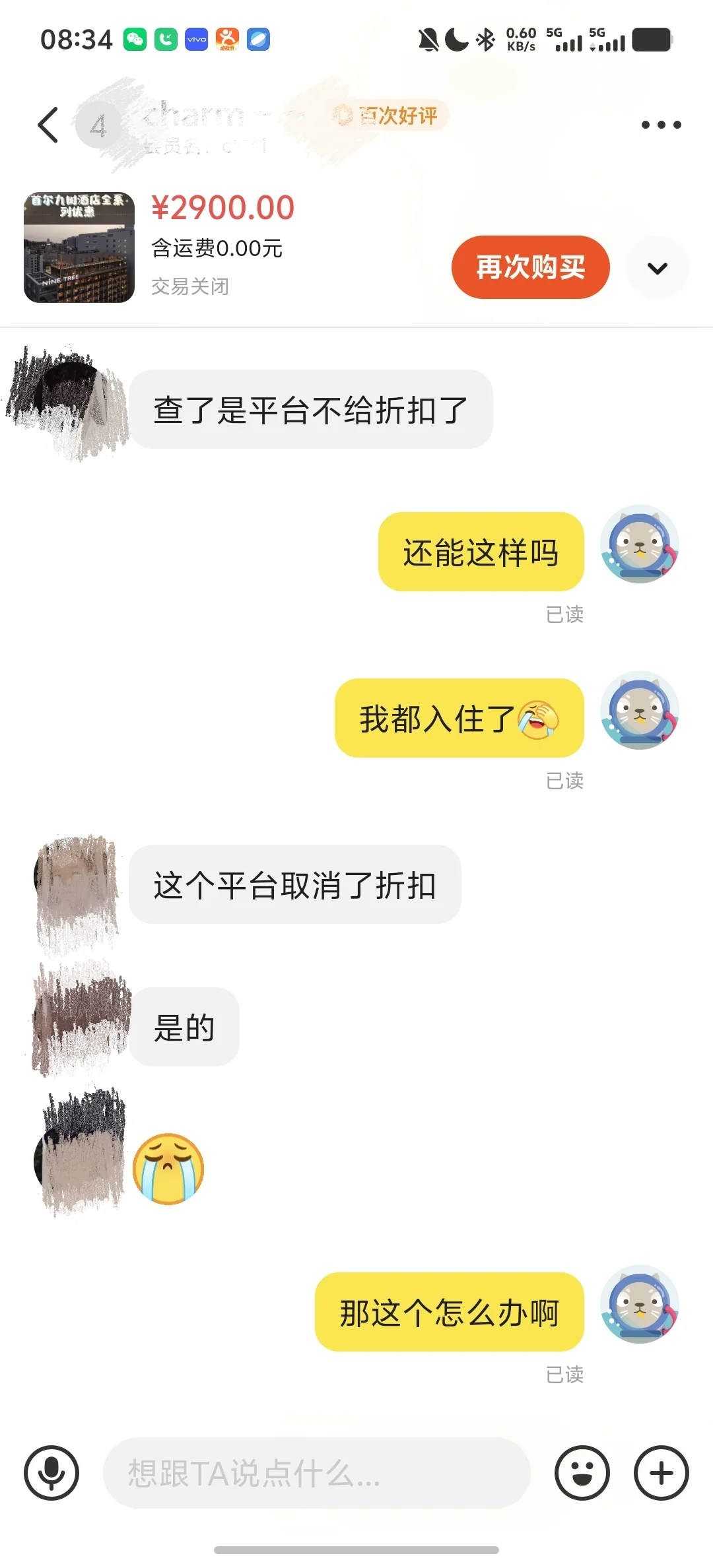 去首尔避雷🐟国外代订酒店