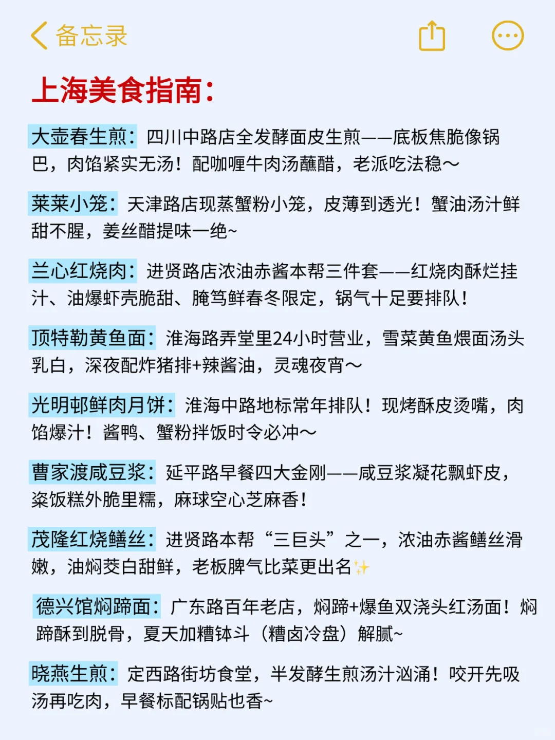 去了上海7次！这样玩才像上海老克勒🤫