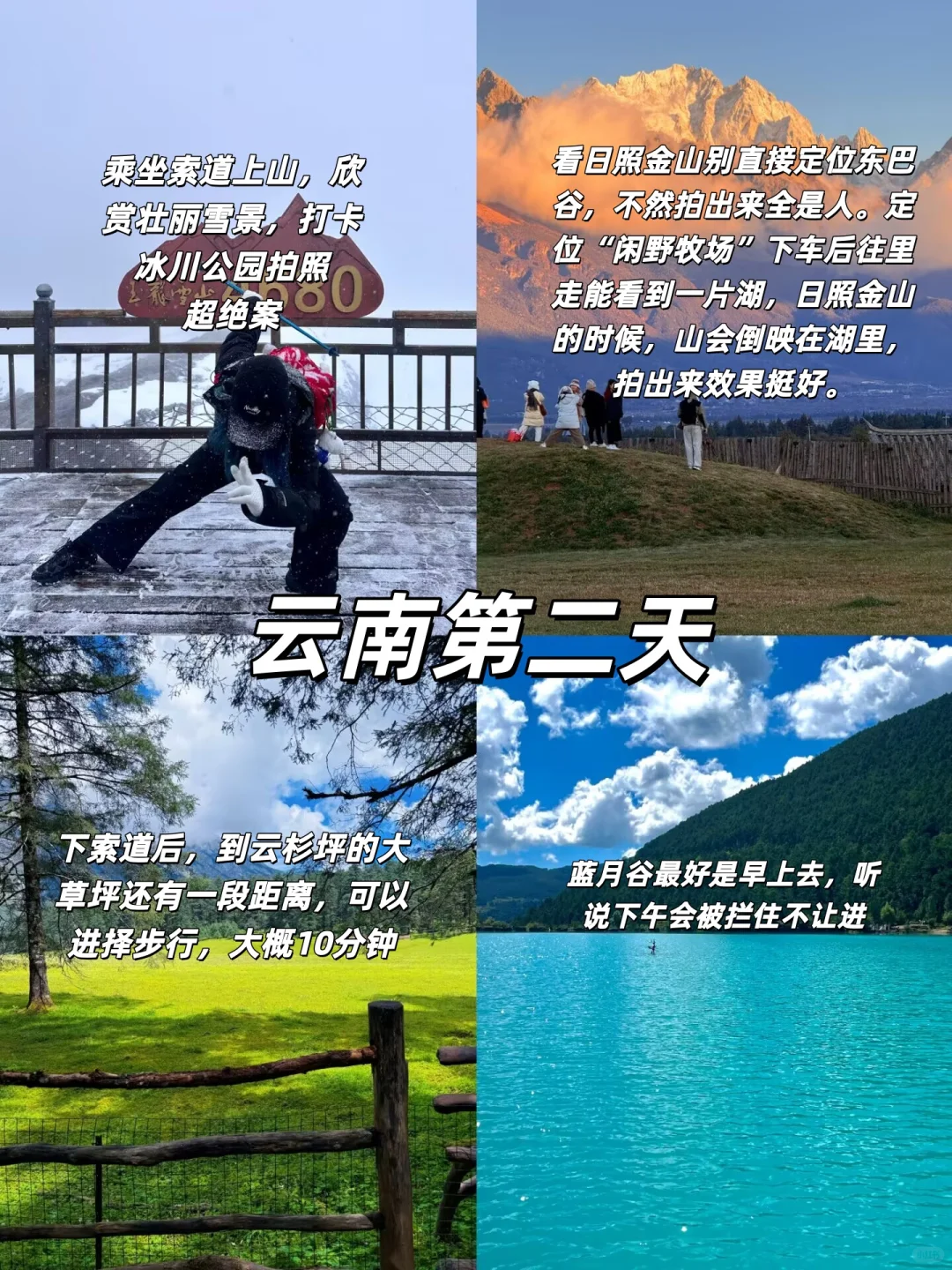 25岁女生✨一个人勇闯云南真实感受