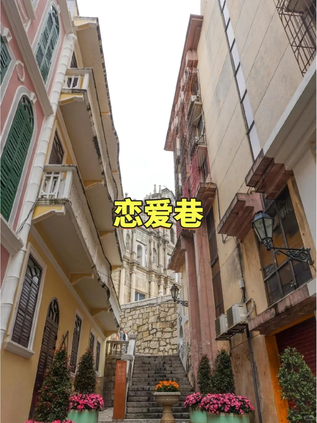 澳门必去九大景点❗❗❗