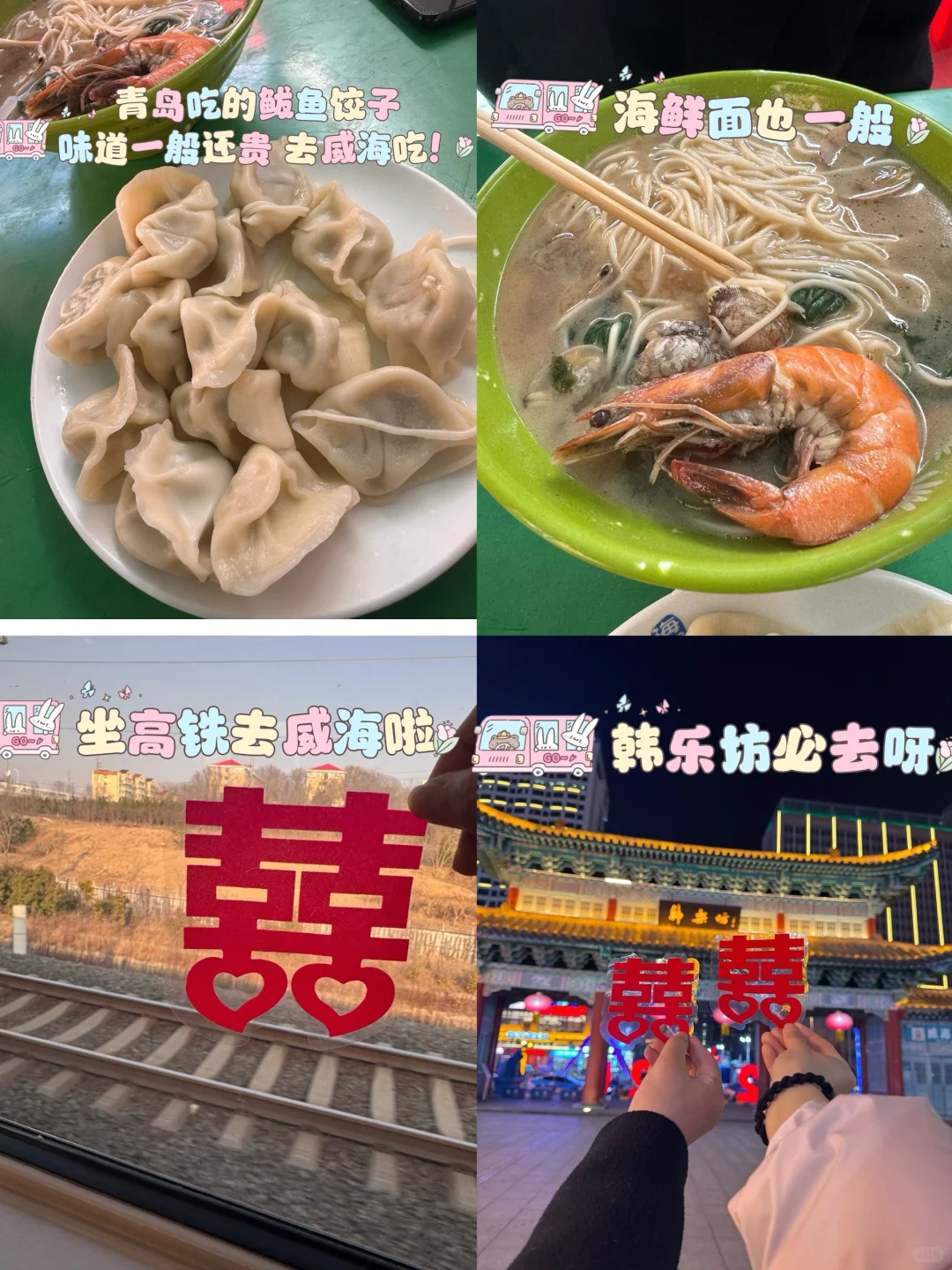 六天五晚的蜜月旅行