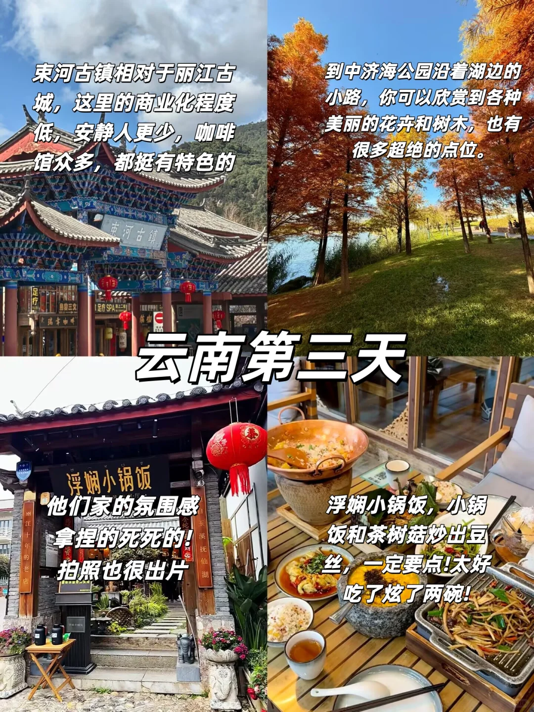 25岁女生✨一个人勇闯云南真实感受