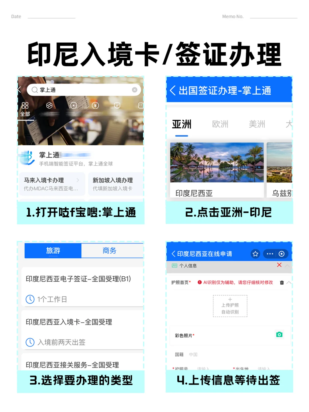 印尼旅游英语指南！附入境全流程攻略
