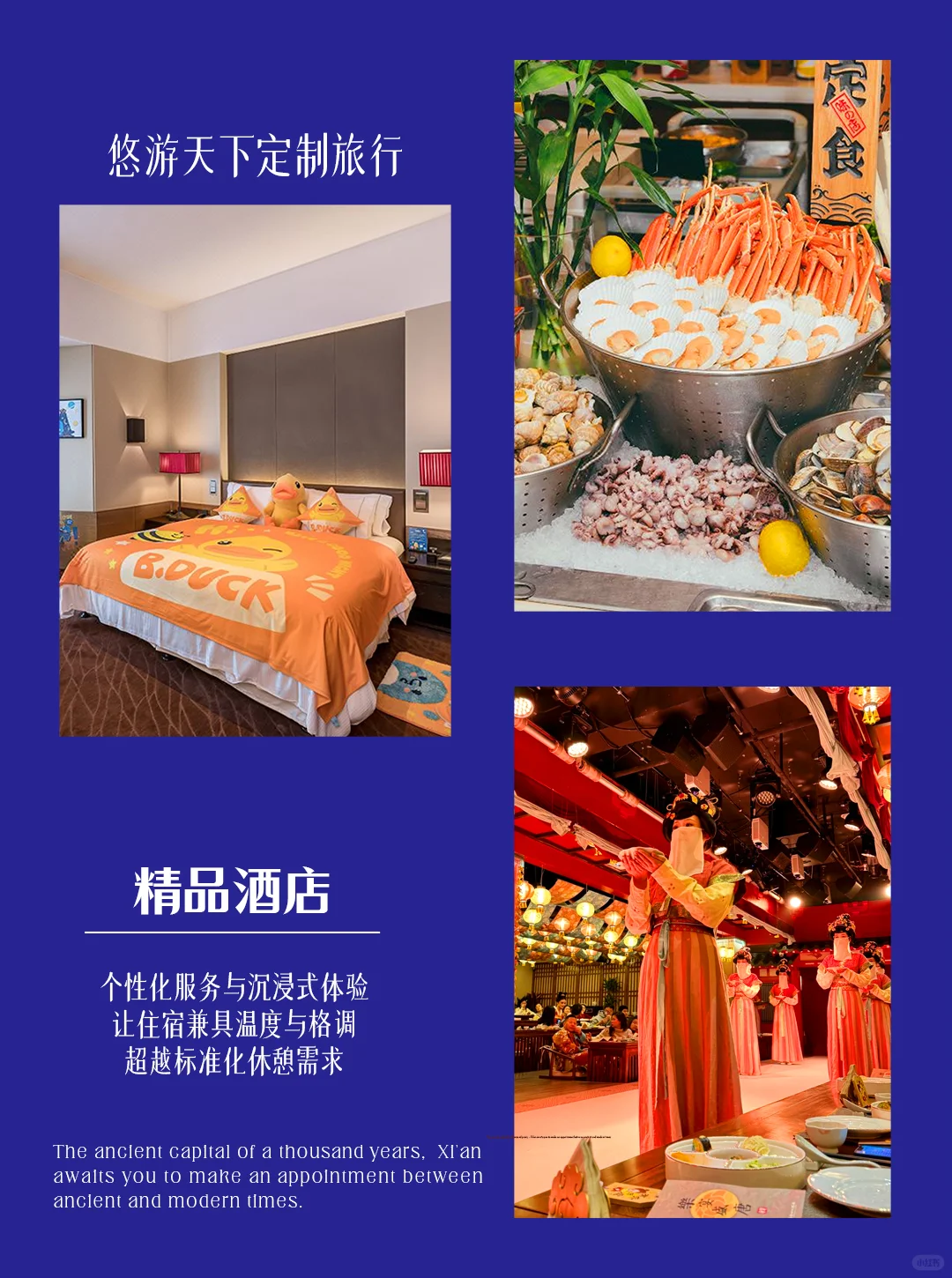 西安私家团🪭3天2晚人均999+住丽思卡尔顿