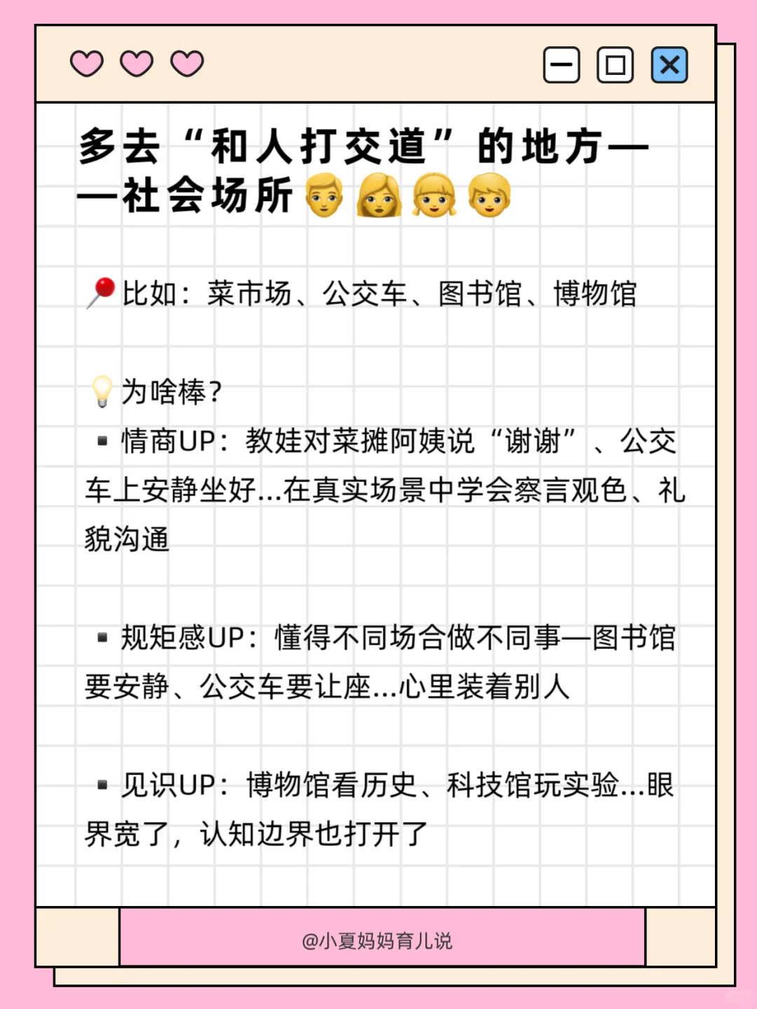 人民日报:多带孩子去这两个地方,娃内核稳