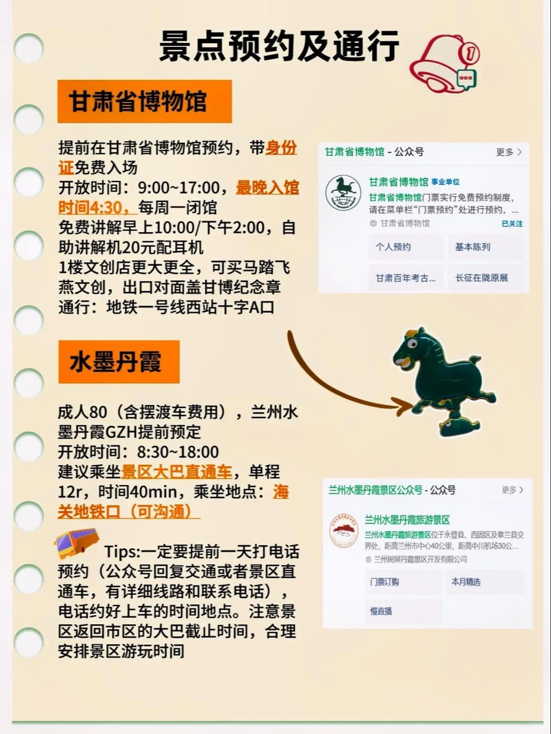 兰州旅游攻略|超实用懒人攻略|新手必备