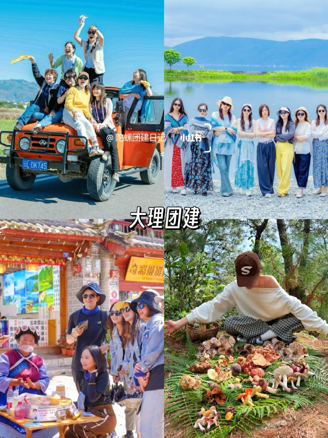 计划公司旅游团建的HR姐妹❗跟着大厂抄作业