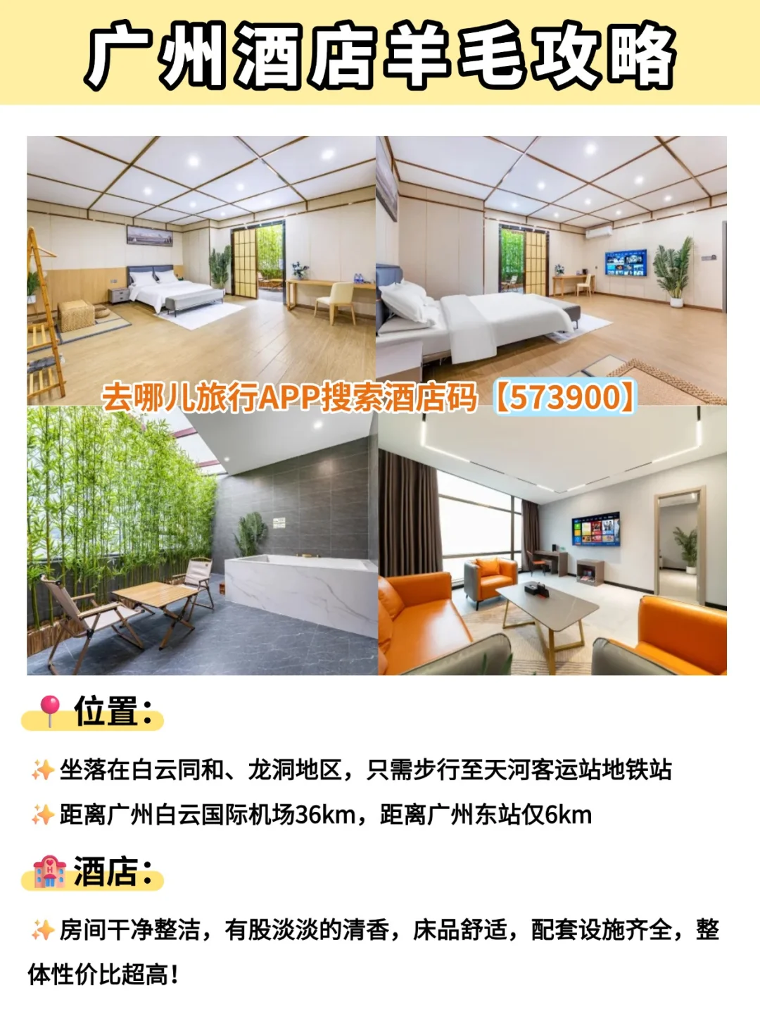 📍广州旅游攻略|必打卡的景点+路线+住宿