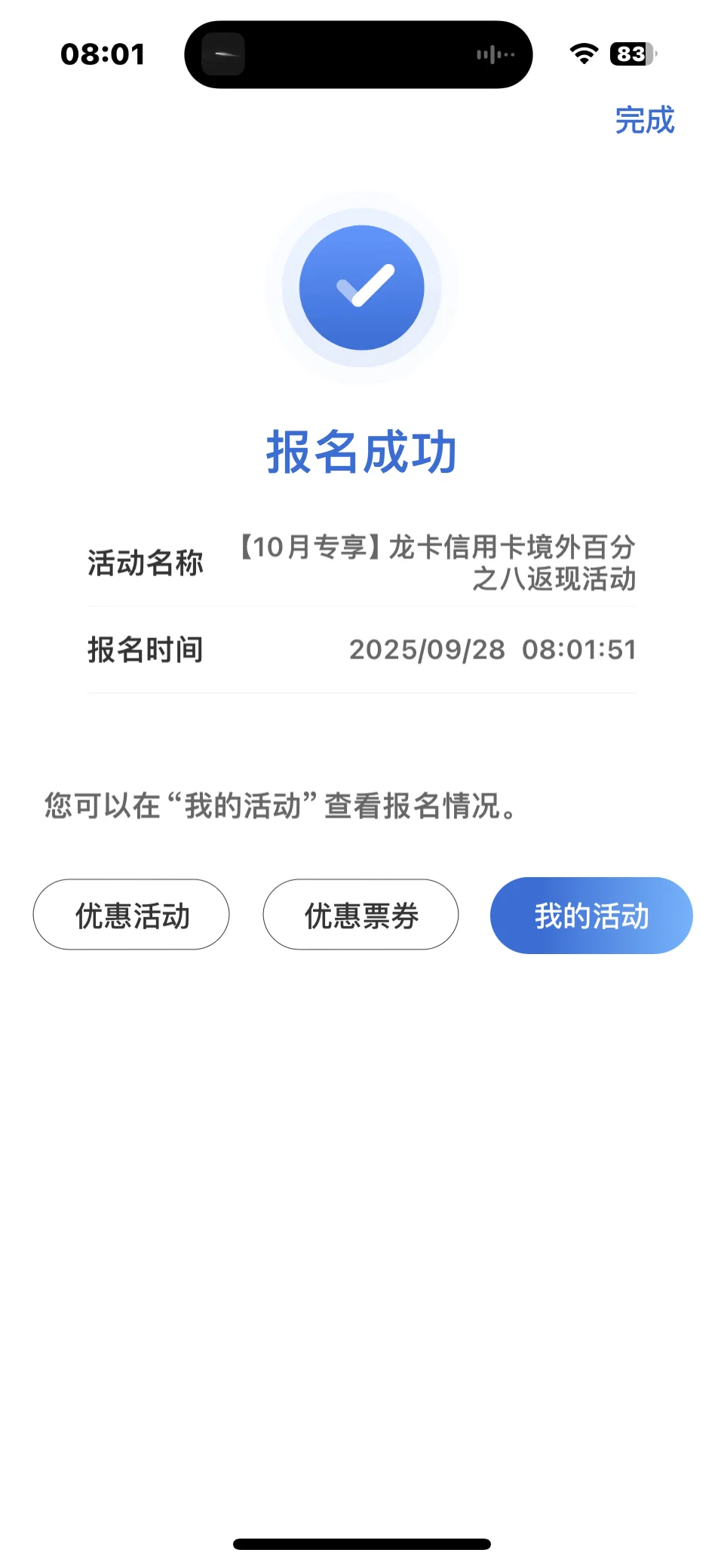 【境外支付】防盗刷指南