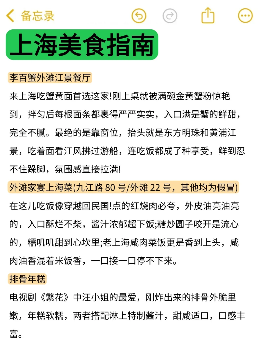 上海好玩是真的，但消费不低还容易踩坑！
