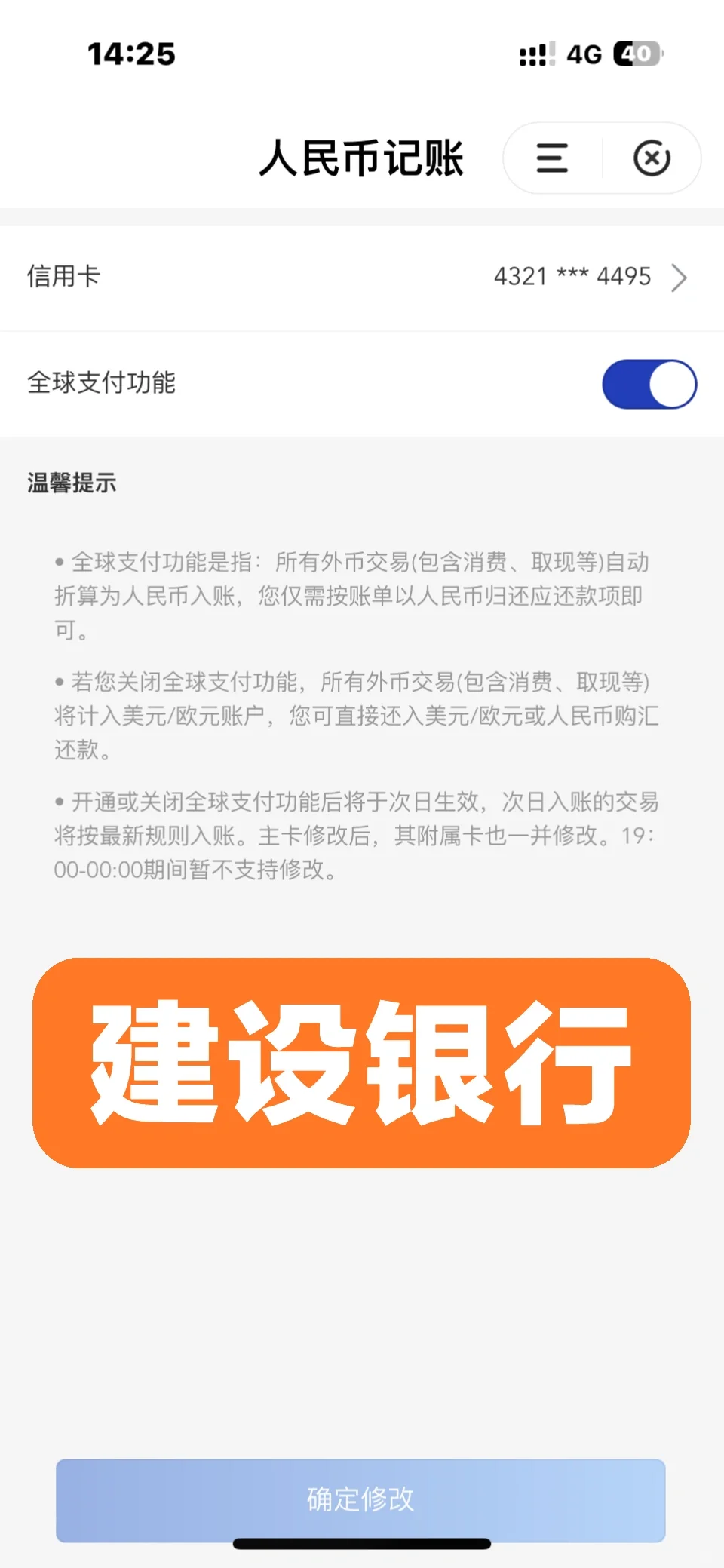 【境外支付】防盗刷指南