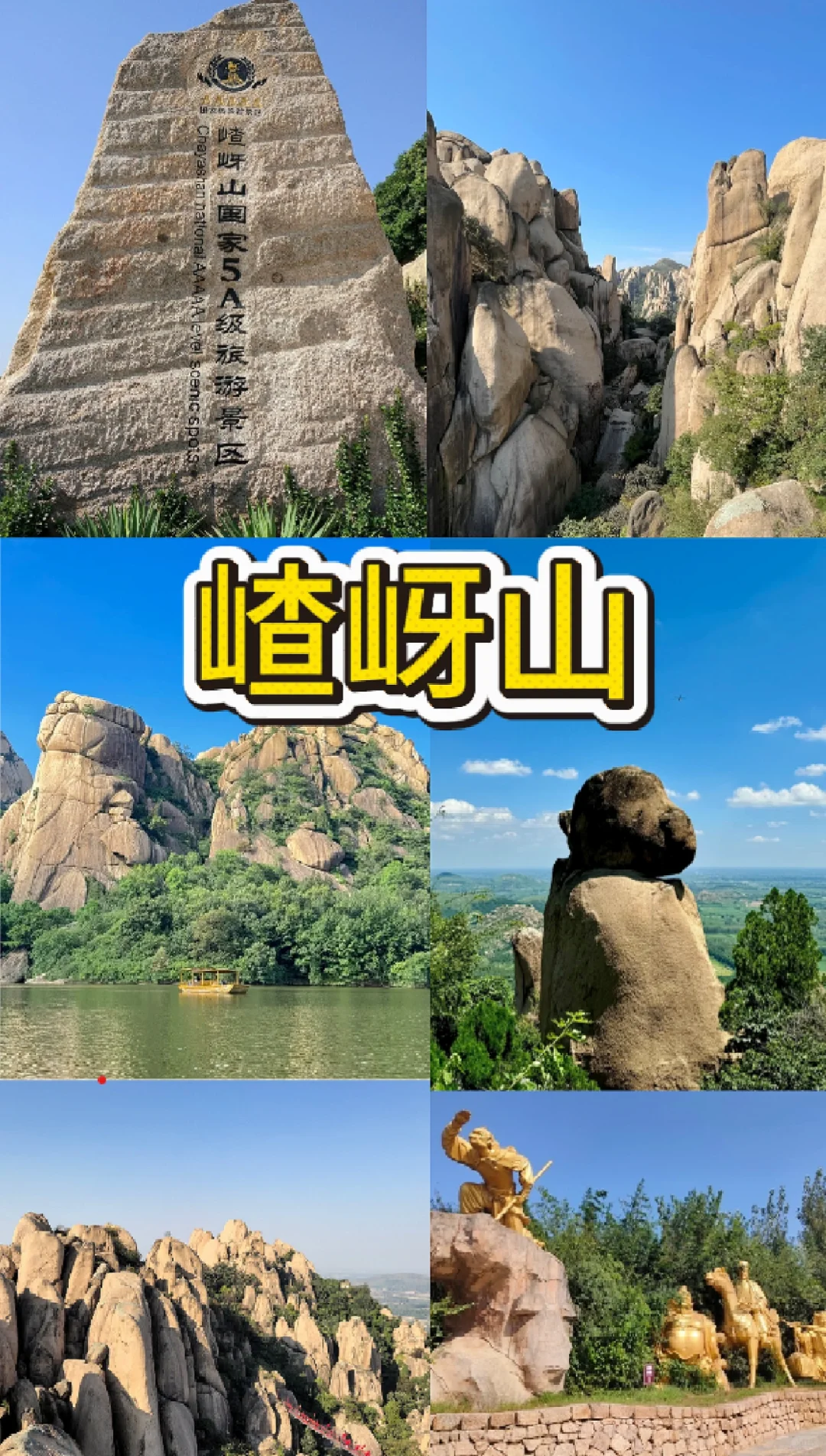 驻马店六大必去景点