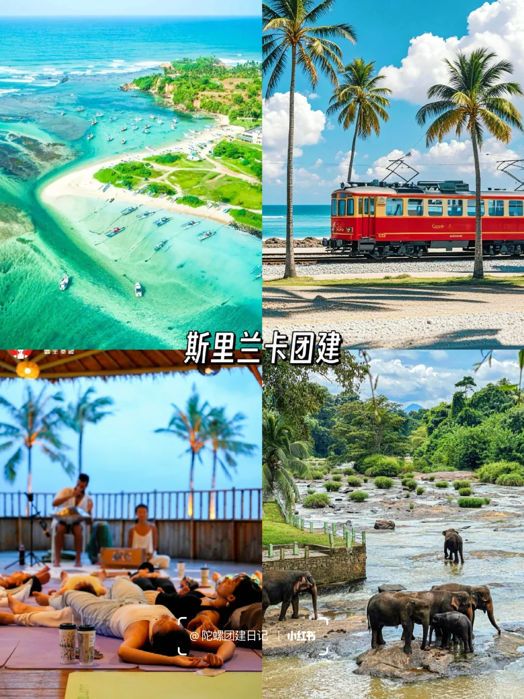 计划公司旅游团建的HR姐妹❗跟着大厂抄作业