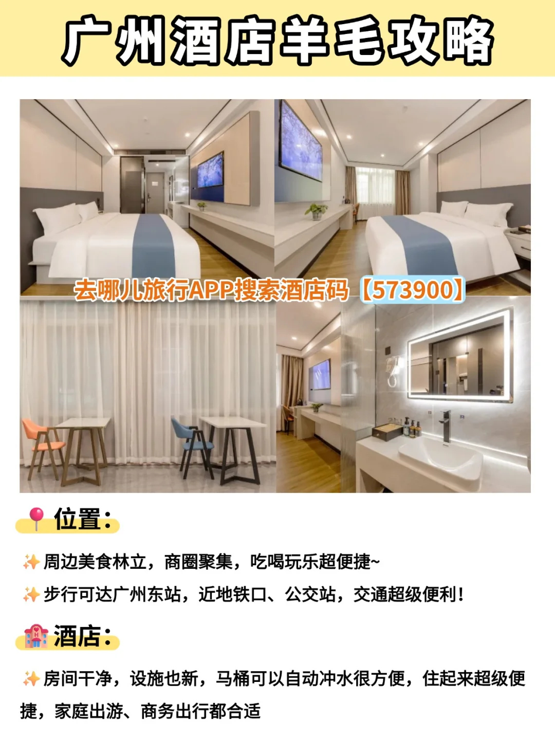 📍广州旅游攻略|必打卡的景点+路线+住宿