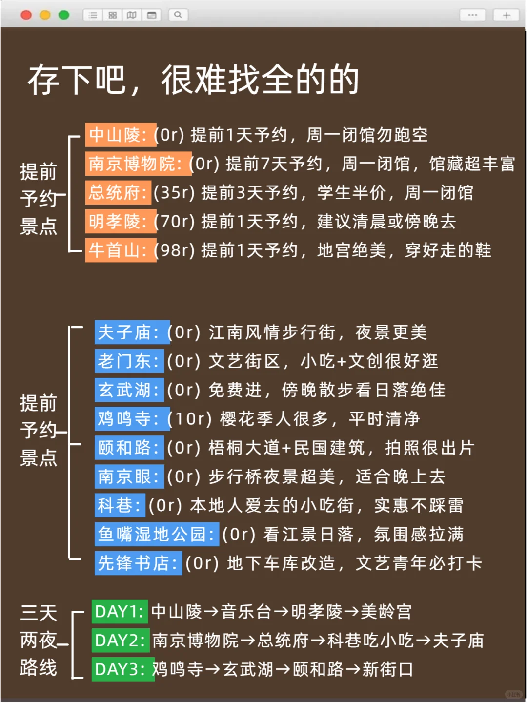 已老实！10月去南京的姐妹速看！
