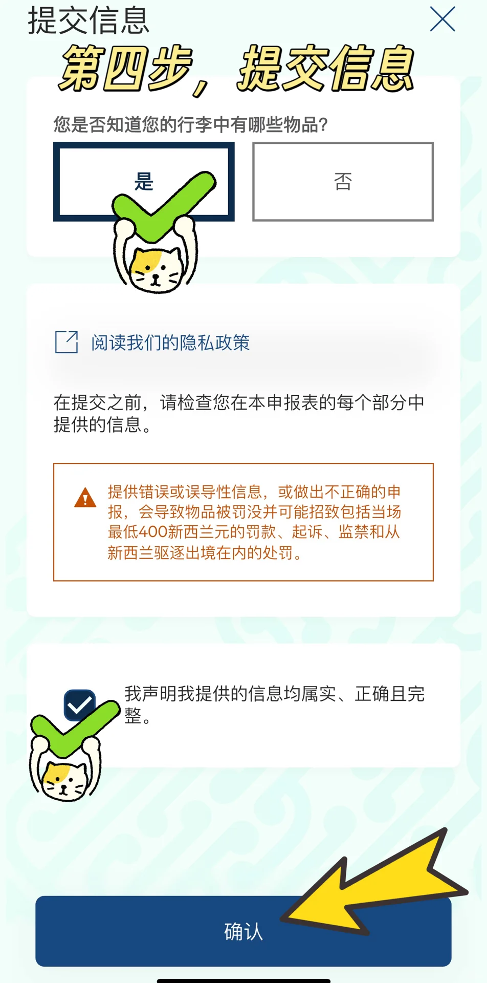 🇳🇿新西兰入境药品申报及通关指南