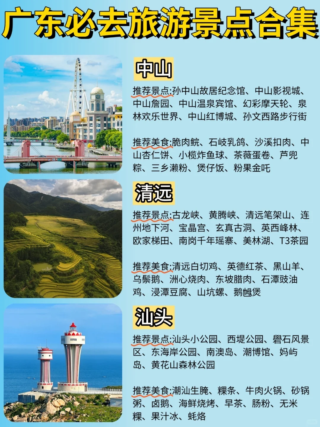 广东21市必玩景点‼️一篇搞定你的周末游清单