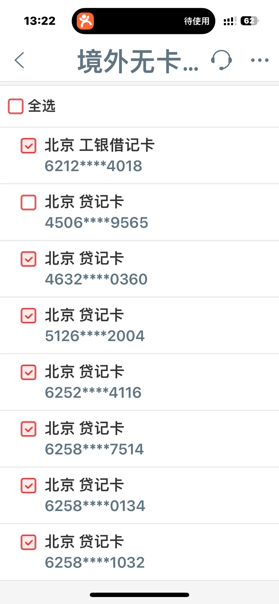 【境外支付】防盗刷指南
