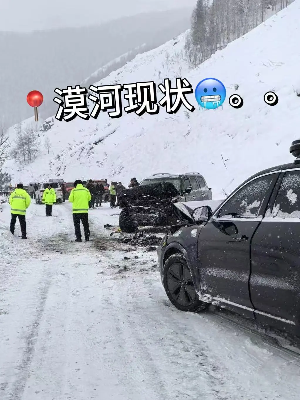 10.22📍漠河旅游遭罪现状❗️要去的听劝