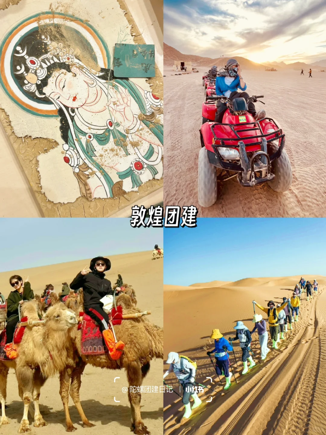 计划公司旅游团建的HR姐妹❗跟着大厂抄作业