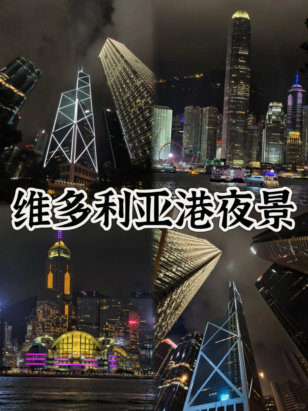 03女大用150块在📍香港玩了一整天!(附攻略)