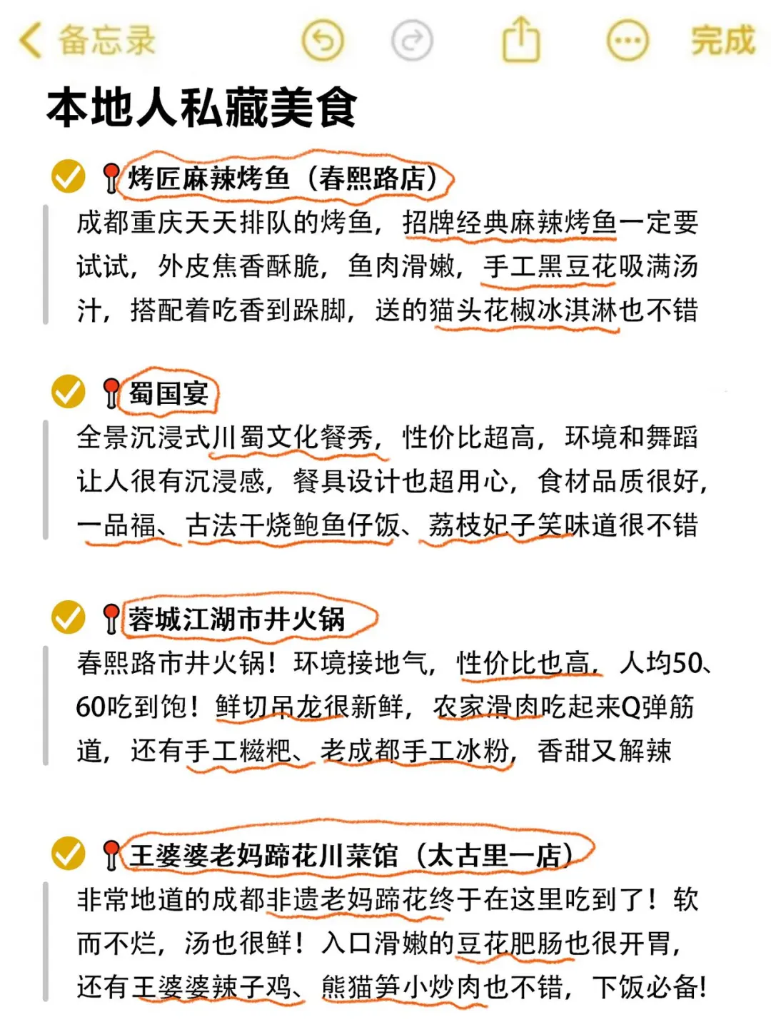 纯主观锐评成都各大网红景点……